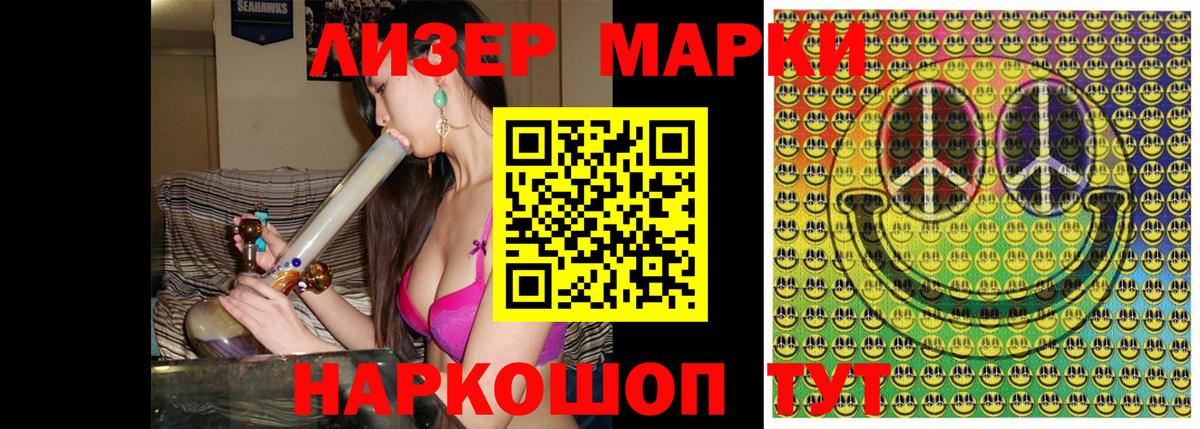 Ялуторовск  Марки NBOMe 1,8мг  Вход с VPN 
