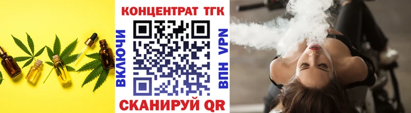 даркнет сайт  Ялуторовск  Дистиллят ТГК вейп с тгк 