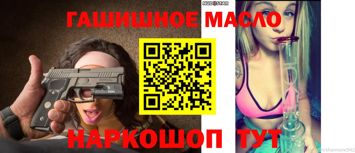 ТГК концентрат  Вход с VPN  Ялуторовск 