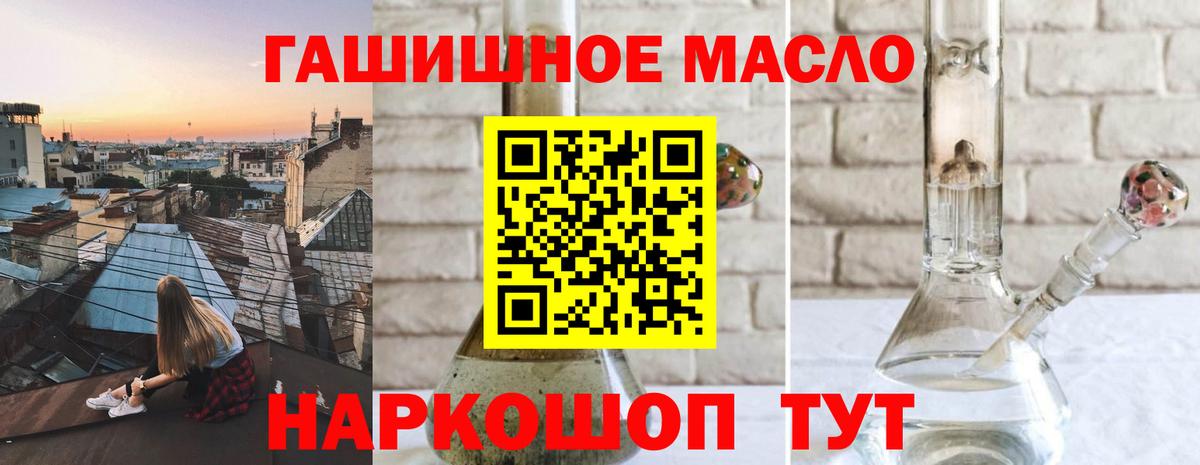 ТГК вейп Ялуторовск