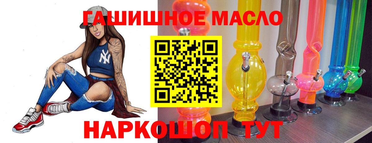 Ялуторовск  Кетамин  МЕФ кристаллы  МДМА  ГАШИШ  МАРИХУАНА  Бошки Шишки  КОКАИН  ТГК  NBOMe  Амфетамин кристаллы  COCAIN  ГАШ 